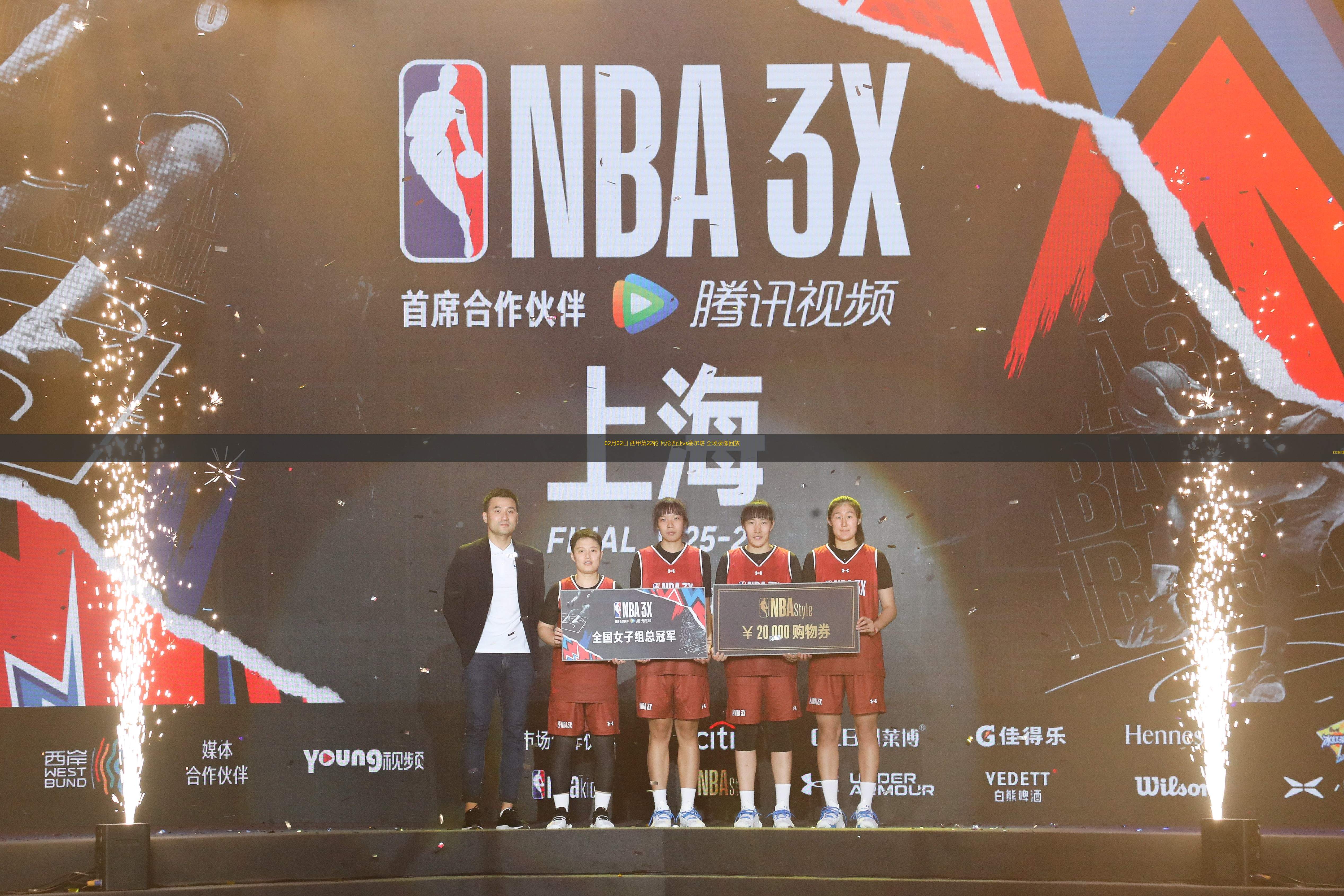 西甲直播央视,西甲直播中央台