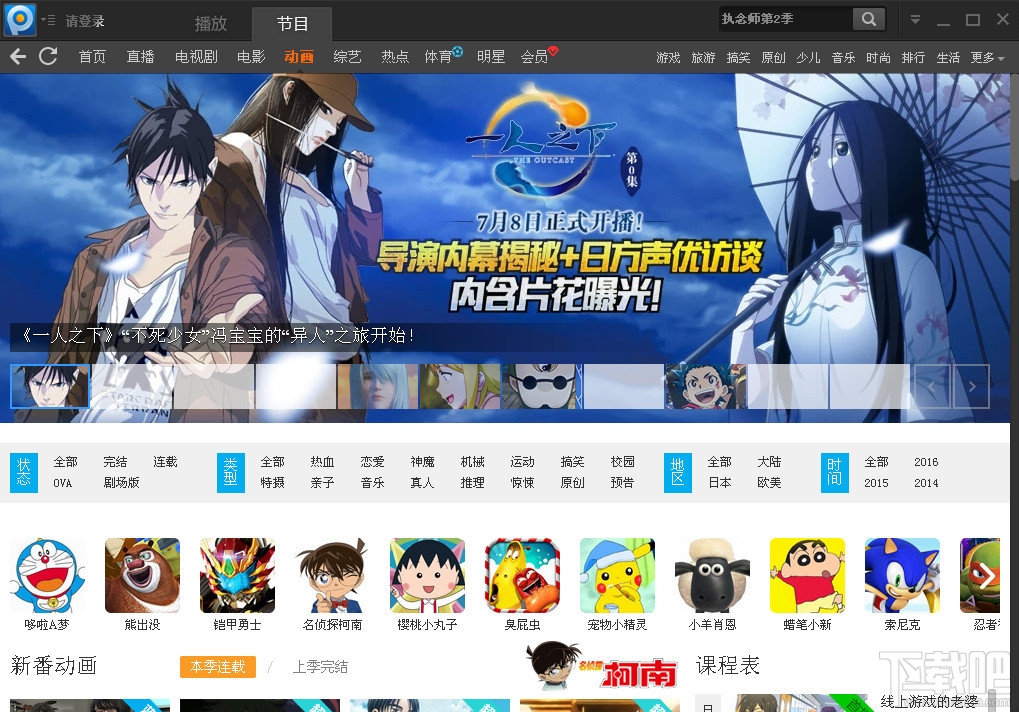 pptv聚力西甲,pptv聚力体育无插件直播中超