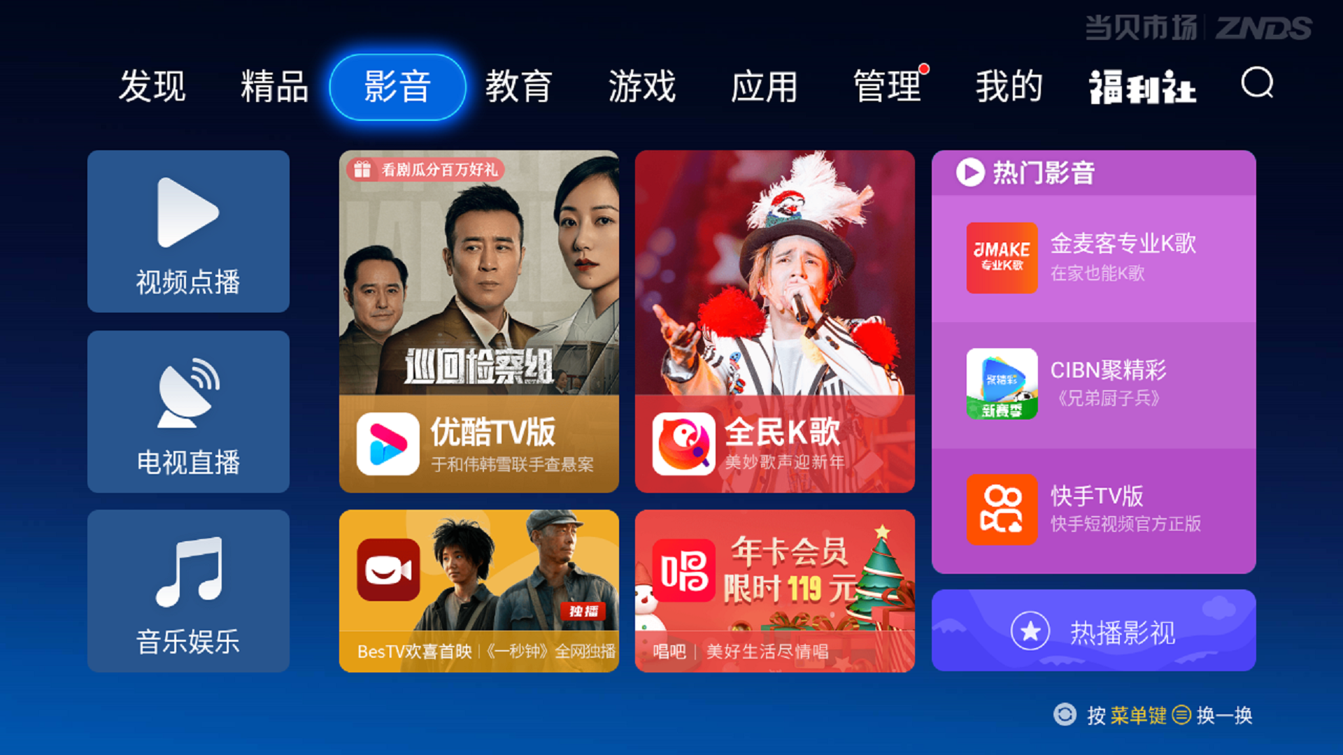 西甲转播pptv,西甲转播费分配方案