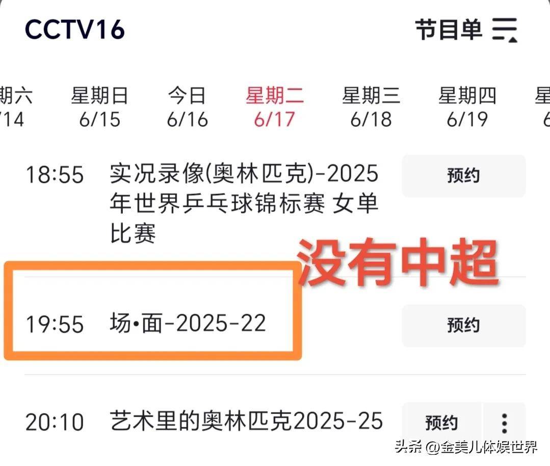 cctv5不播西甲,cctv5不转播德甲了吗