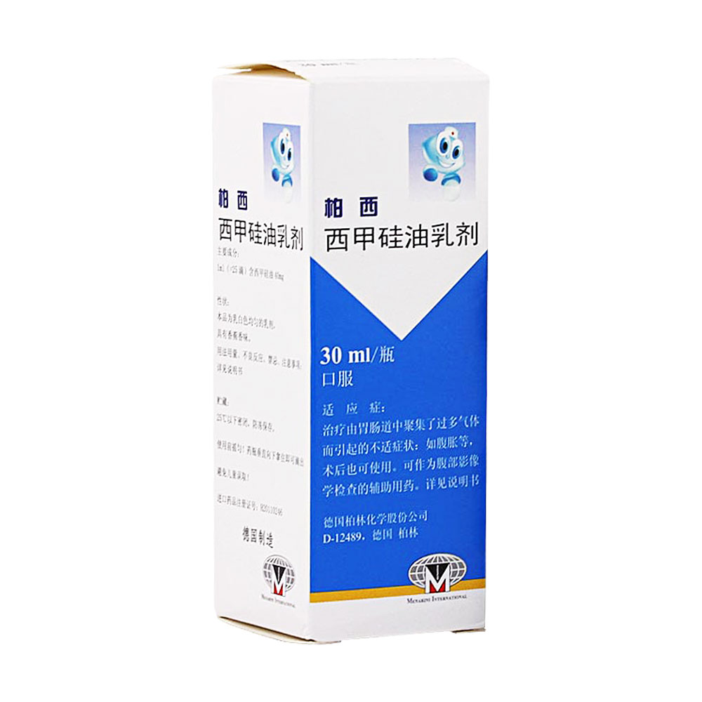 关于西甲硅油乳剂治胀气吗的信息