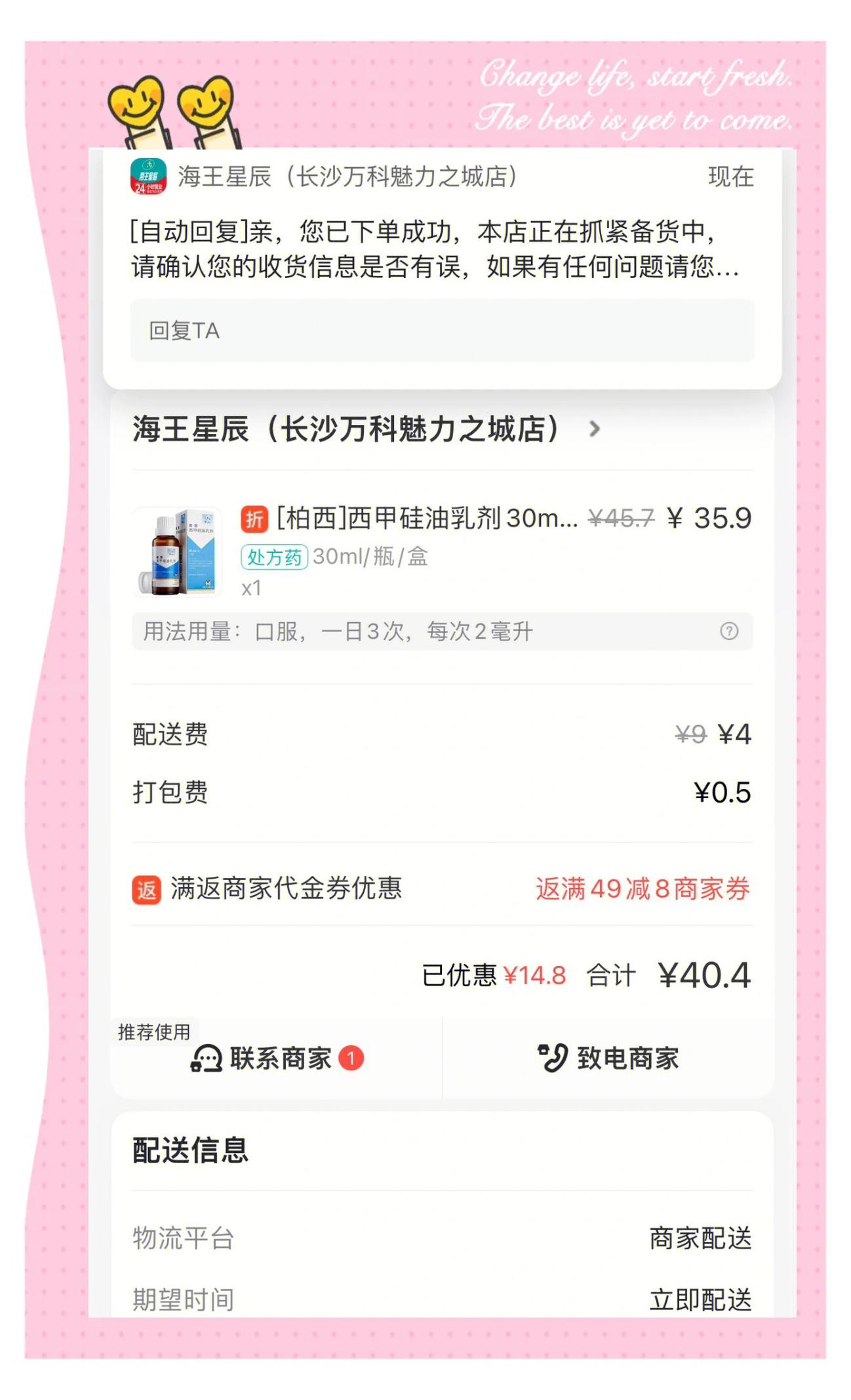 西甲硅油效果,西甲硅油的功效与作用