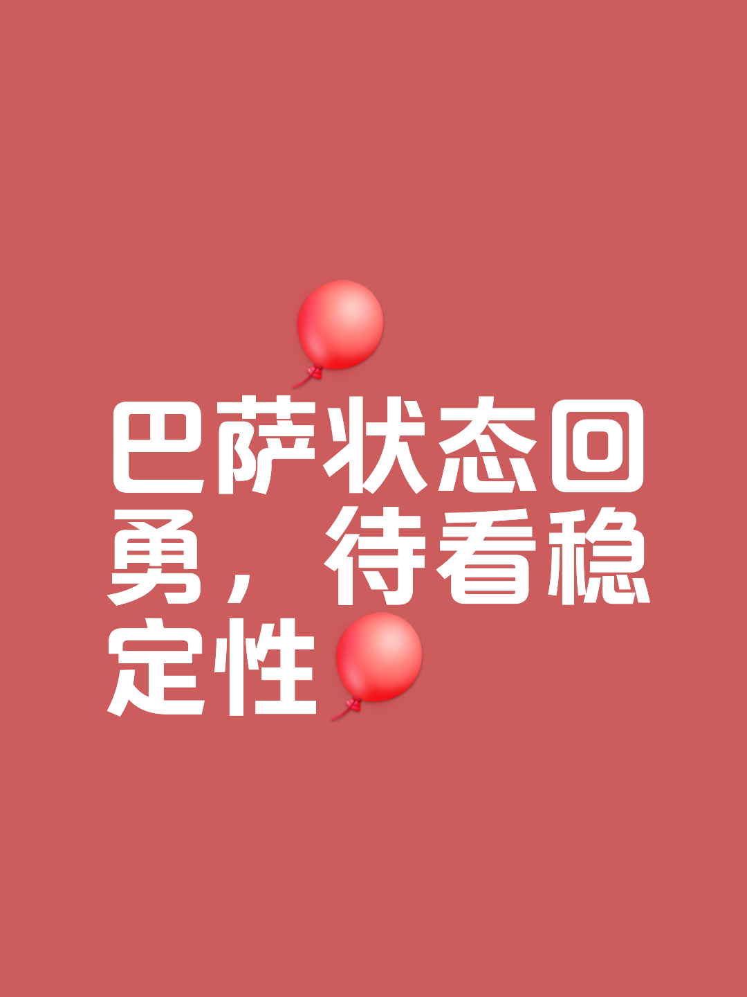 巴萨赛季总结，球队表现超预期