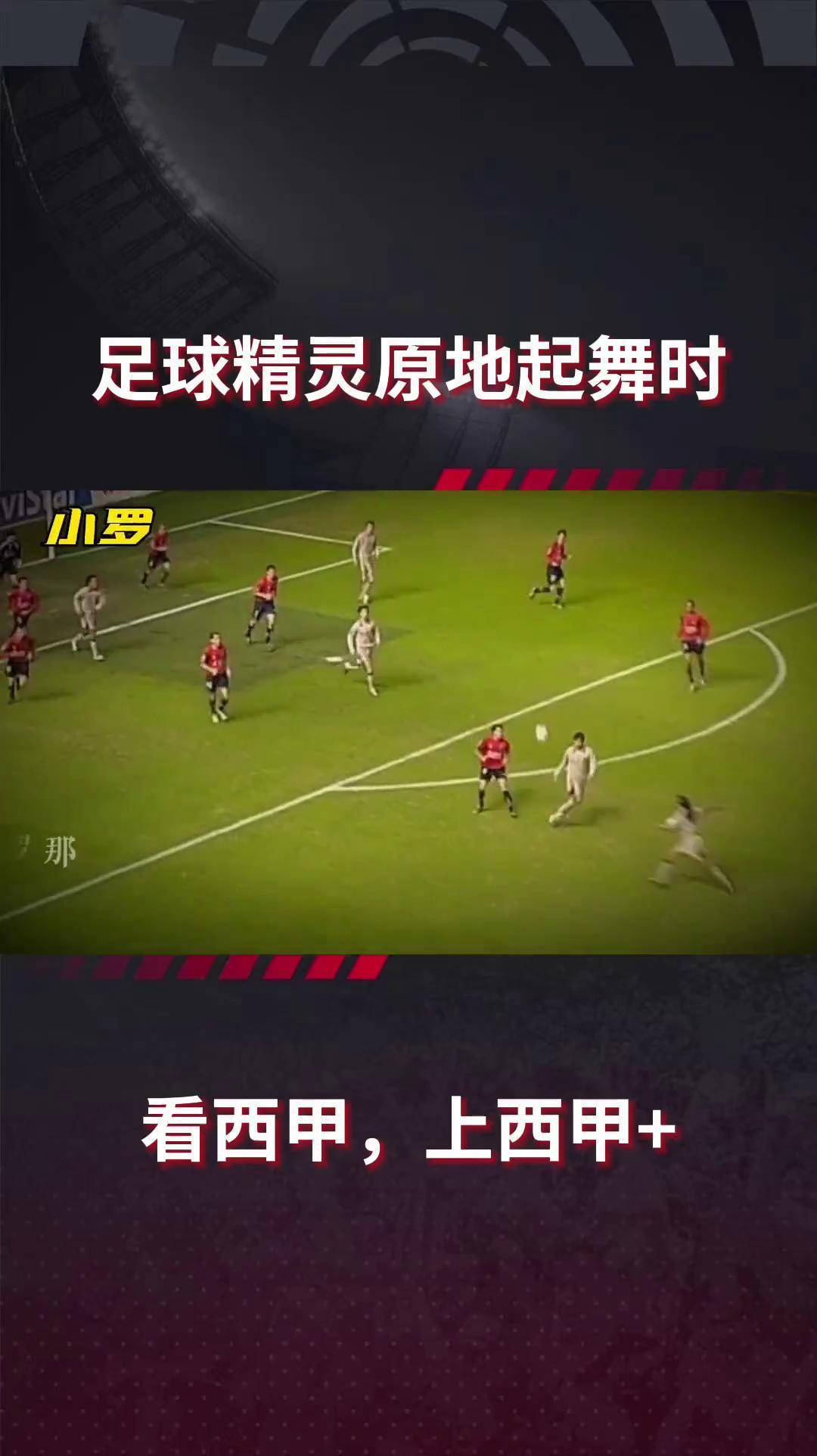皇马赛季表现解析，西甲巨头仍具竞争力