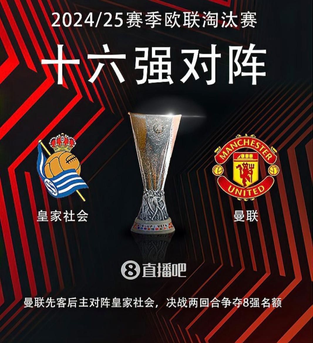 关于皇家社会创下历史，连续两季获得欧洲赛事资格的信息