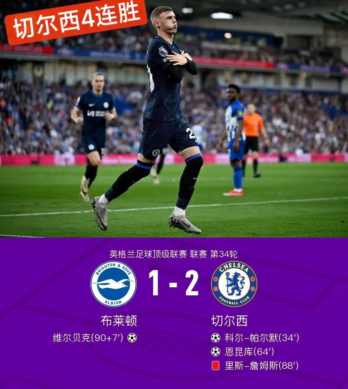 塞维利亚迎来三连胜，表现逐步回升的简单介绍